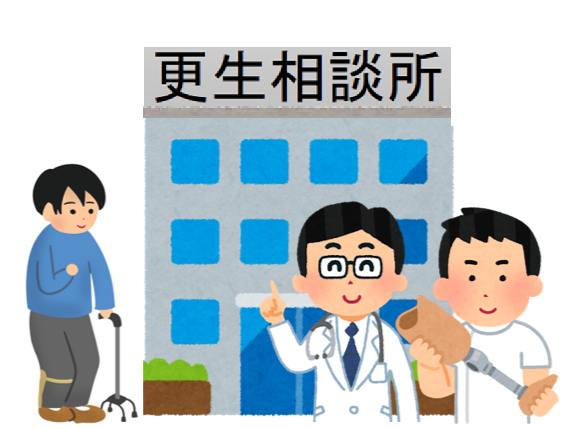 装具の再作製・修理を検討中の方必見！更生相談所ってどんなところ？ - ゲイトソリューション、長下肢、作製等