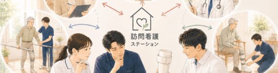 在宅で増える義肢装具の不適合―訪問看護ステーションにおける理学療法士の役割と支援―